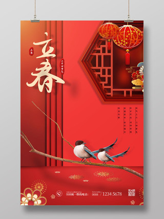 红色中国风立春二十四节气海报